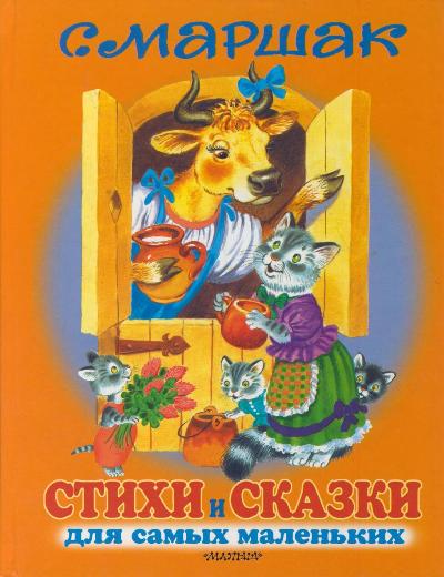 Пословицы смаршак Пословицы смаршак